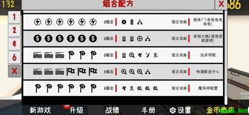 我的塔防中期刷银币阵容推荐