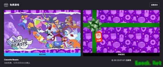 类宝可梦佳作！Epic喜加一来了：特别好评、口碑爆棚