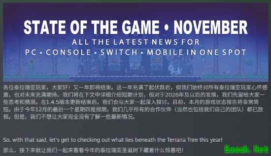 我真幸运：《泰拉瑞亚》1.4.5更新定档1月份！