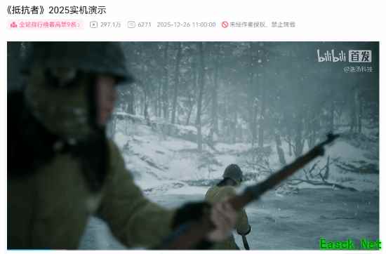 "中国版使命召唤"！外媒盛赞《抵抗者》:极具潜力