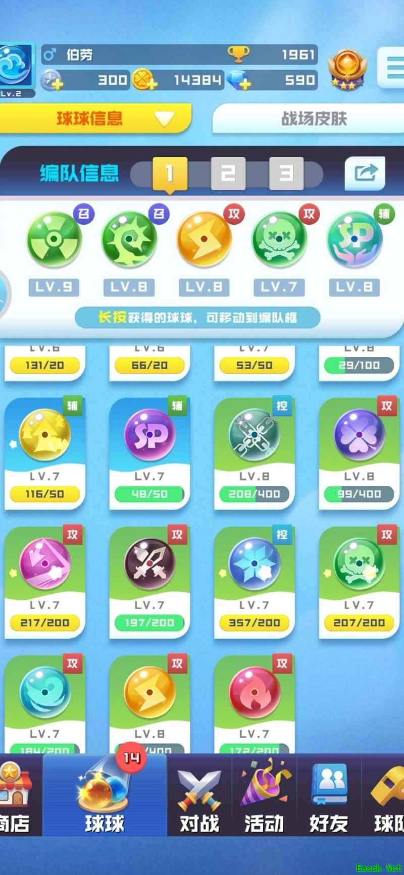 球球英雄：新手2000分阵容推荐