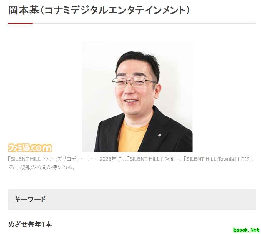 科乐美拟每年推新作重塑寂静岭IP