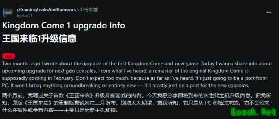 曝《天国：拯救》主机增强版 2月推出马上开玩！