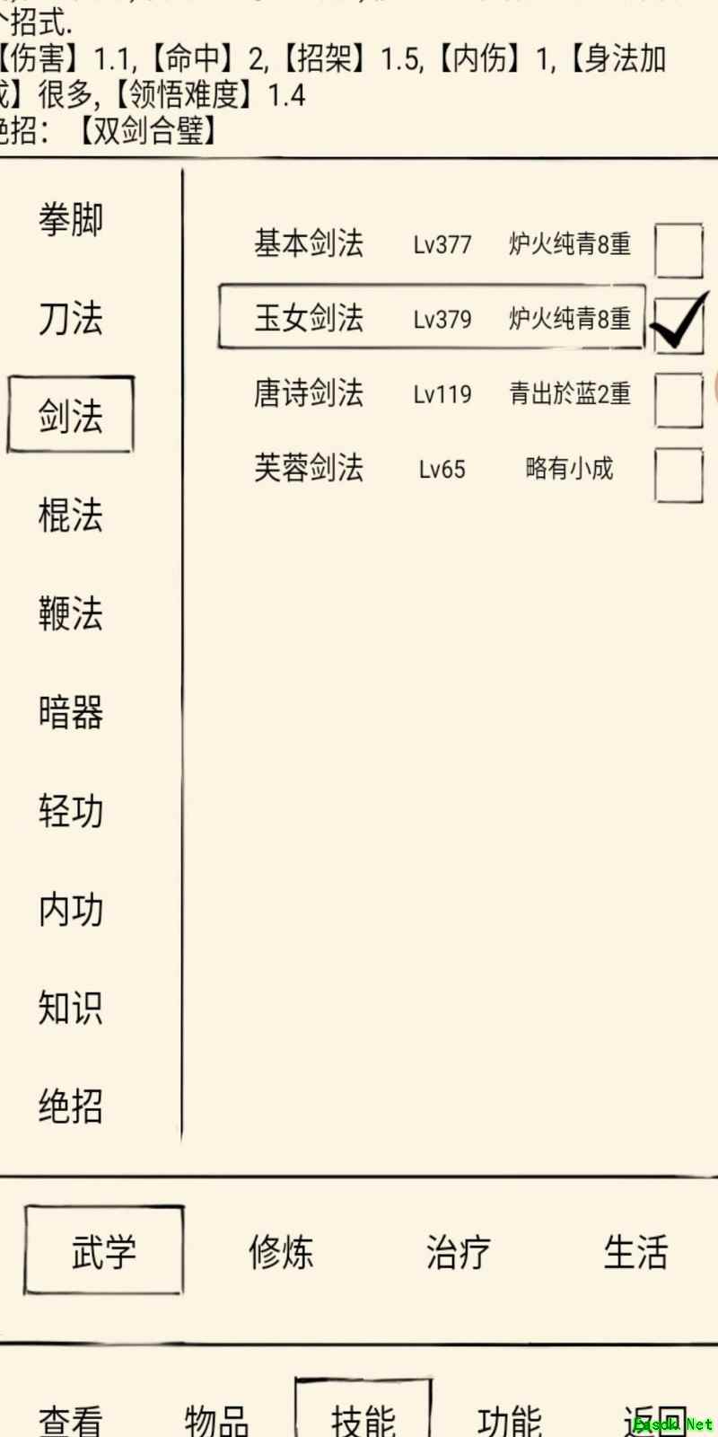 暴走英雄坛：玉女派攻略
