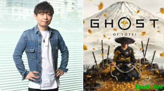 吉田直树大赞《羊蹄山之魂》：这款游戏让我学到了很多