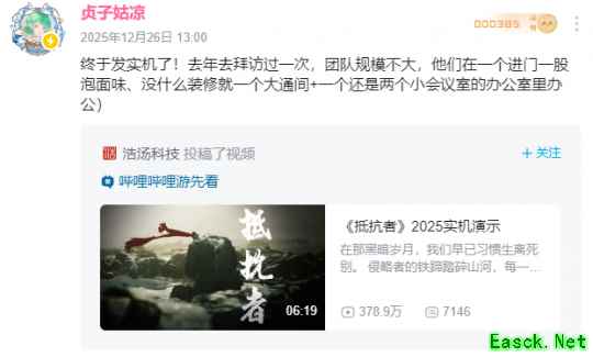 《抵抗者》工作室细节曝光：泡面味的办公室