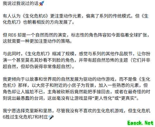 生化危机系列进化之争：动作化与恐怖本源的较量