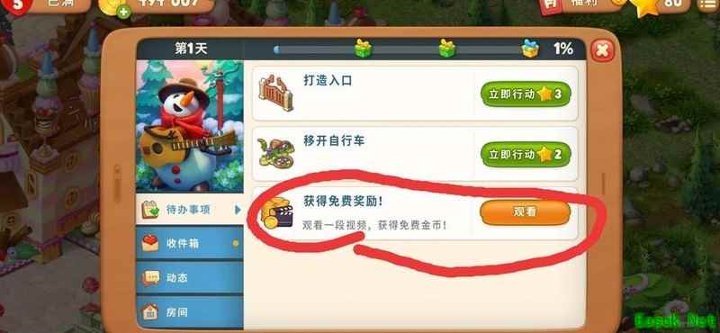 梦幻花园：新手快速攒金币攻略