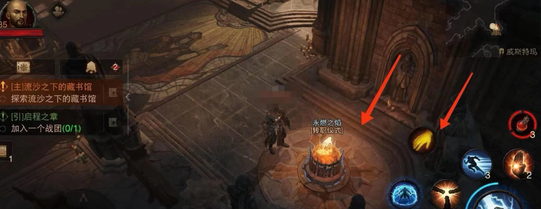 暗黑破坏神4转职方法介绍