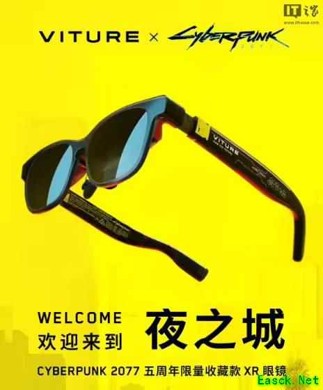 VITURE《赛博朋克2077》联名款Luma XR眼镜国行上架：镜腿配可编程灯带 售价3999元