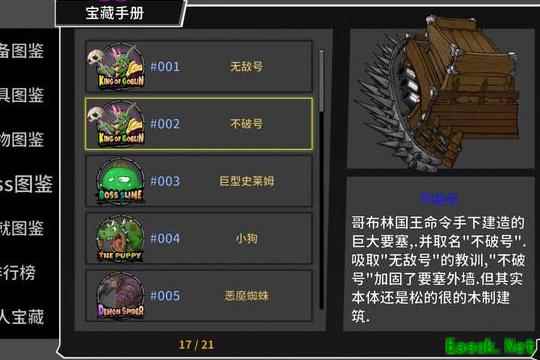 失落城堡不破号轻松打法