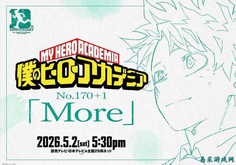 Jump Festa 2026：《**》、《航海王》及所有重磅动画消息汇总