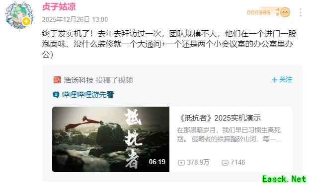 抵抗者实机演示破378万播放， indie团队简陋环境开发引关注