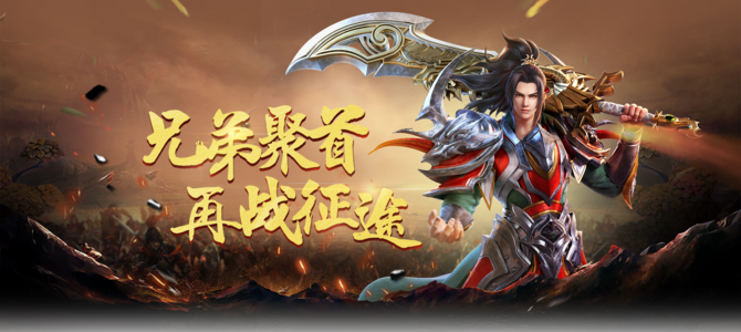 装备怎么获得《征途岁月》装备获取攻略