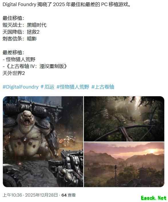 2025年度PC游戏技术复盘：佳作优化亮眼，多款重制移植翻车