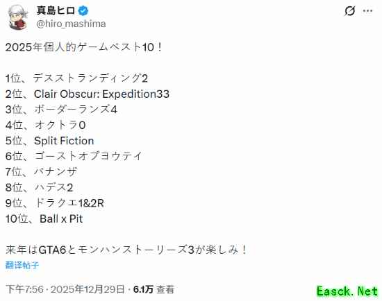 岛哥哥泪目！《妖精的尾巴》作者真岛浩年度最佳是《死亡搁浅2》