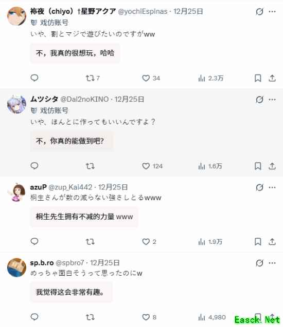 《如龙极3》官方神宣发引热议！网友：做成小游戏呗