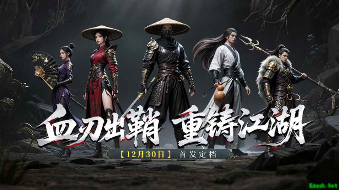 暗黑武侠MMO《天地贰》将于12月30日正式首发!
