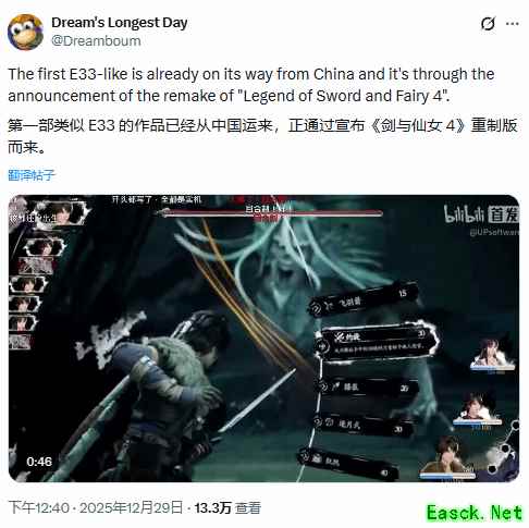 仙剑四重制版战斗系统引争议：创新突破还是模仿E33？