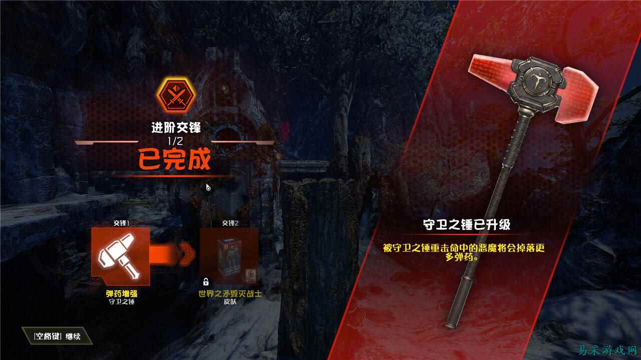 毁灭战士永恒守卫之锤效果介绍 毁灭战士永恒守卫之锤详情一览