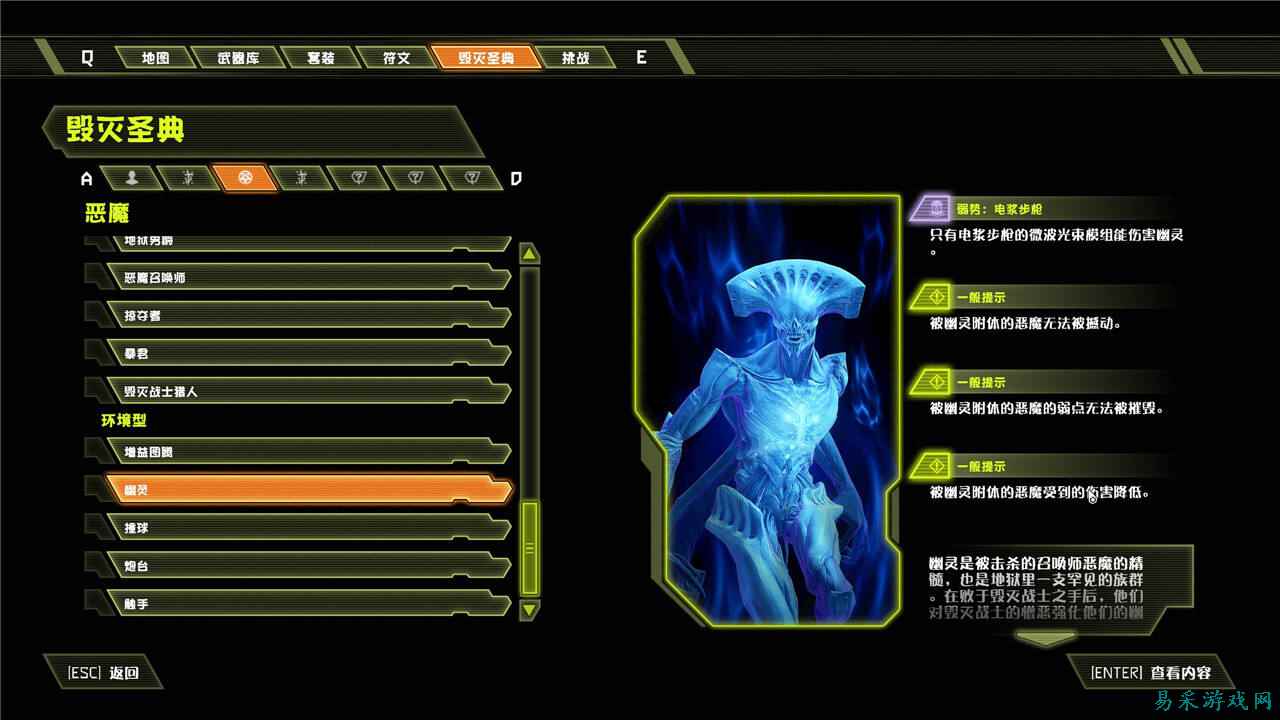 毁灭战士永恒上古诸神DLC新增敌人介绍 毁灭战士永恒DLC新敌人怎么打