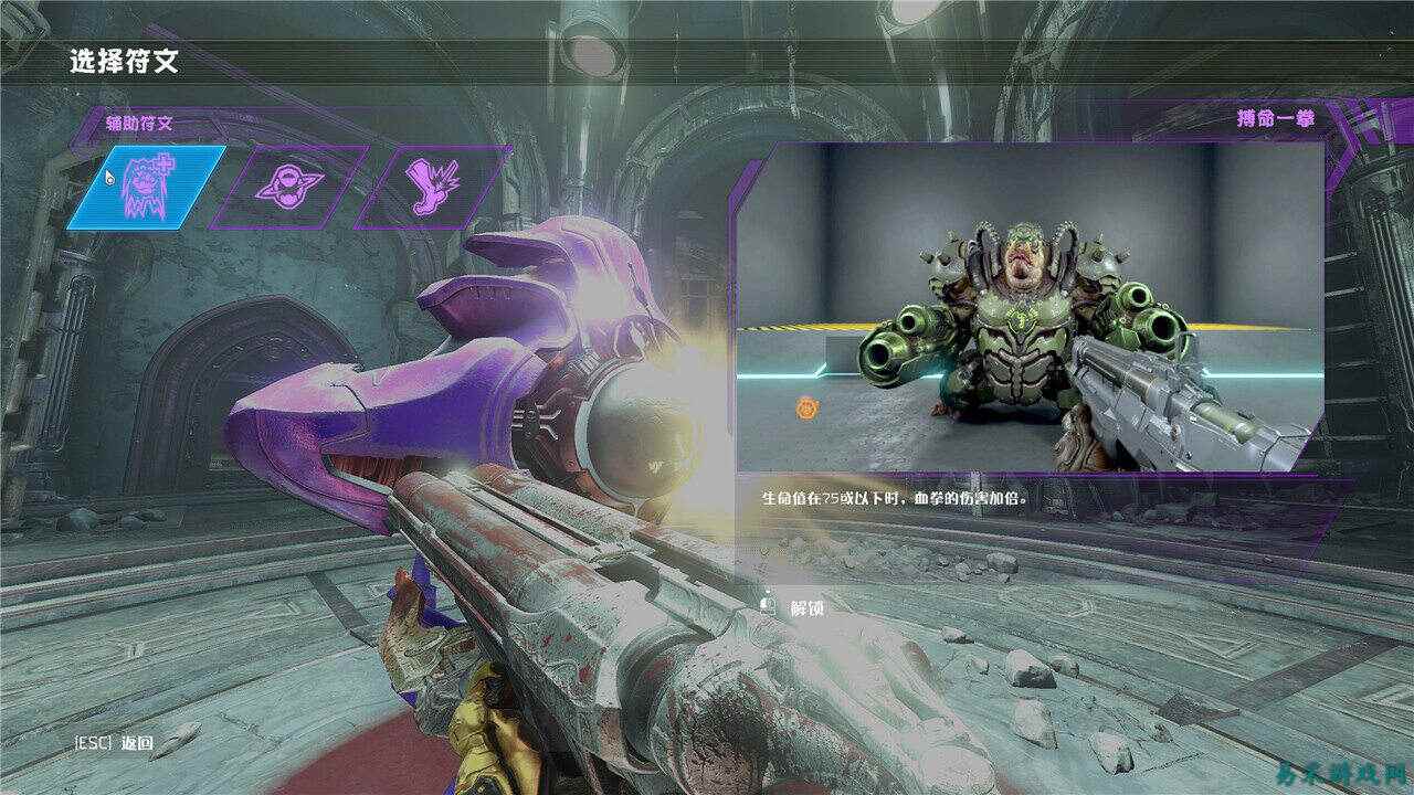 毁灭战士永恒上古诸神DLC辅助符文效果介绍 毁灭战士永恒DLC辅助符文有什么用