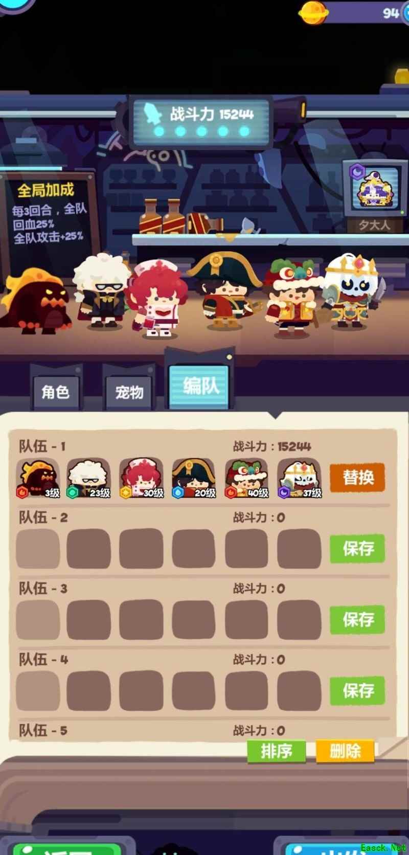 妙奇星球流亡街低配阵容推荐