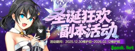 圣诞狂欢《封印者》节日副本活动热力开启！