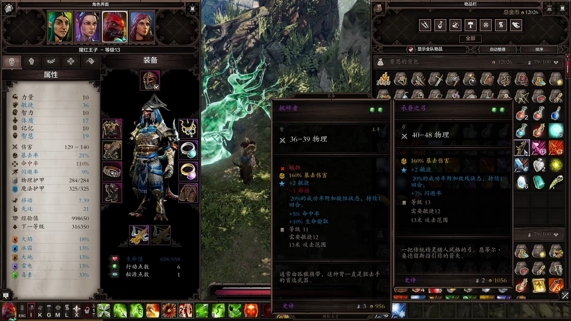 神界原罪2符文升级攻略