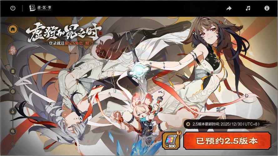 绝区零2.5版本兑换码分享