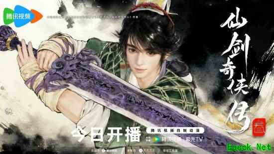 仙剑奇侠传三动画剧集今日上线，景天热血开启蜀山侠道之旅