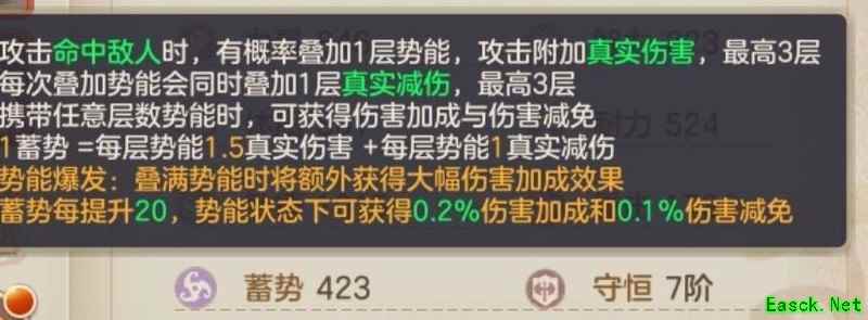 云上城之歌：蓄势属性全解析