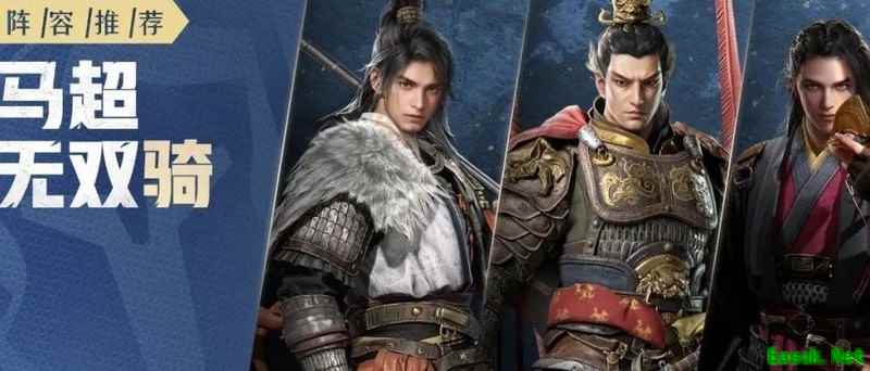 重返帝国：马超无双骑强势崛起