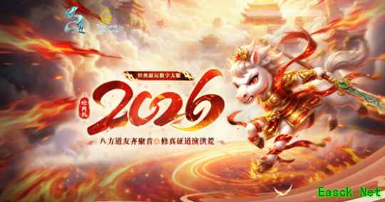 经典数字大服“2026”抢注已开启！开启中洲年度新纪元！