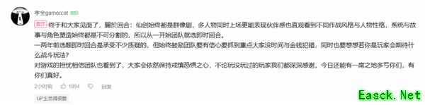 仙剑四重制版实机预告发布，制作人回应战斗系统争议