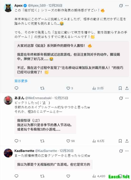 如龙：极3及外传Dark Ties发布戏仿风预告，重制升级引热议