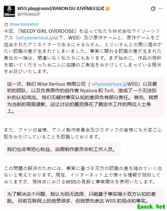 《主播女孩重度依赖》主创冲突新进展：制作公司WSS发长文回应