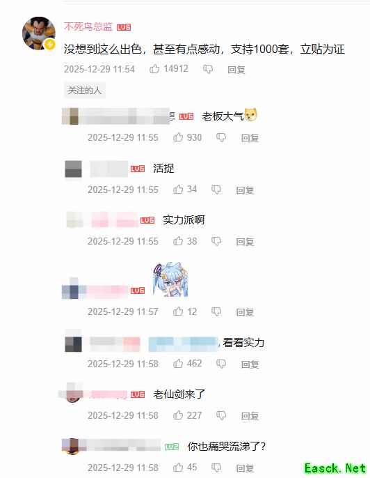 前3DM总监支持1000套《仙剑奇侠传四：重制版》！立贴为证