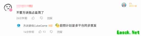 不搞独占那一套！《仙剑奇侠传四：重制版》确认多平台同步首发！