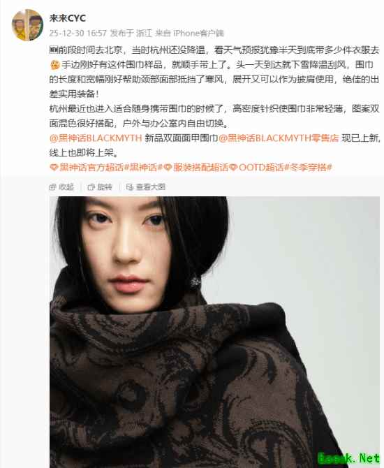 《黑神话》主理人发文推荐新品！包装好精美