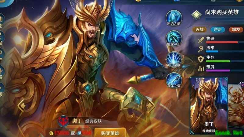 英魂之刃：奥丁新出装攻略