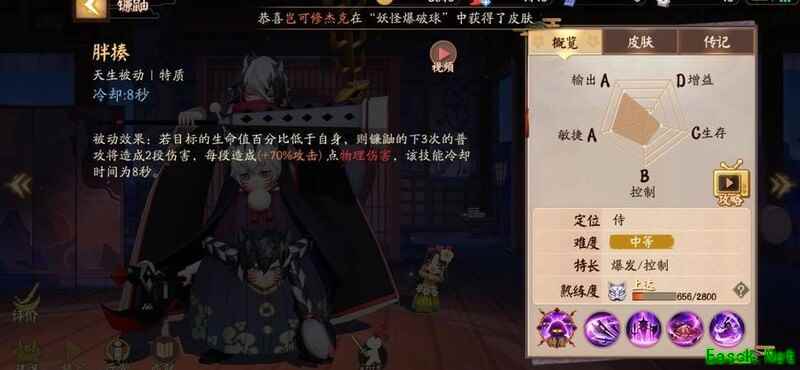 决战！平安京：镰鼬实战攻略