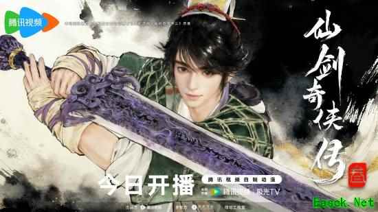 仙剑三动画上线引热议：情怀拉满节奏佳，建模配音遭诟病