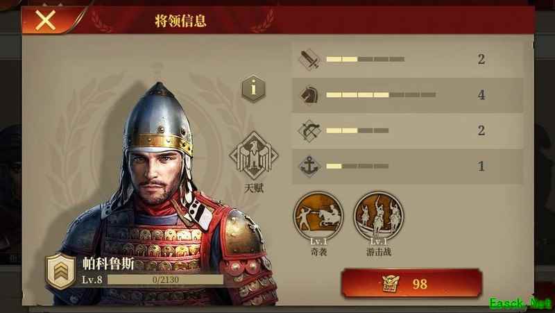 帝国军团罗马：3星通关攻略