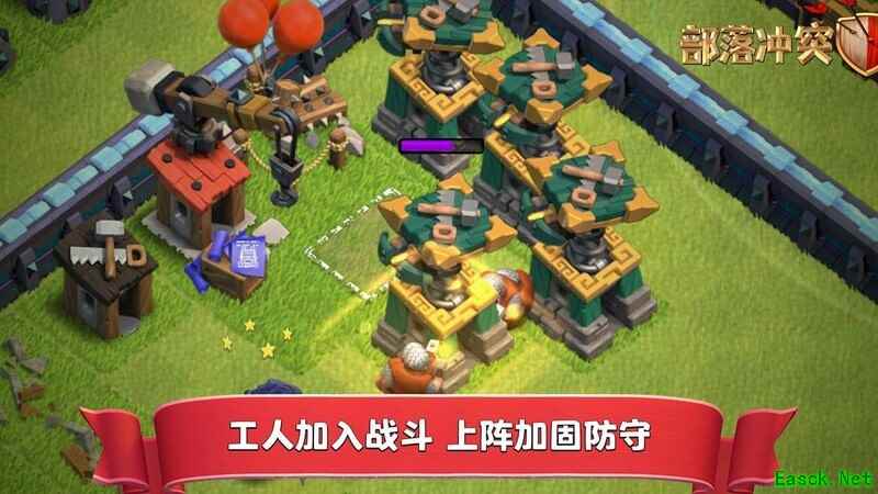 部落冲突：大守护者使用技巧