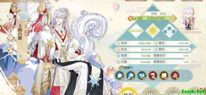 食物语：玉麟香腰与素蒸音声部攻略