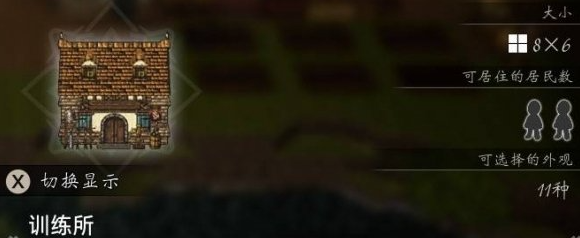 歧路旅人0训练所效果介绍