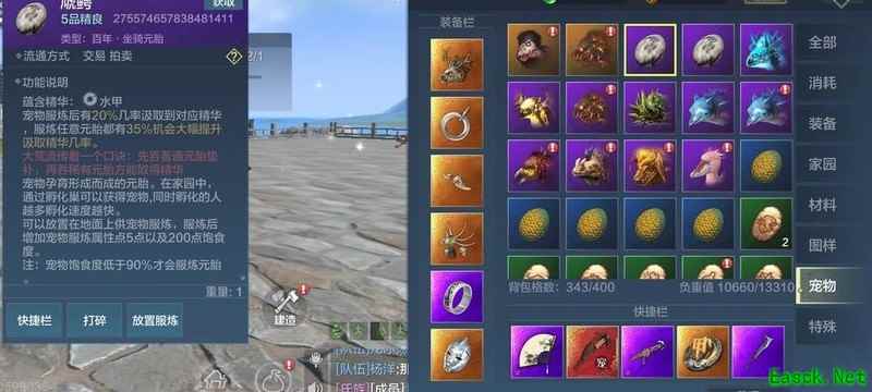 妄想山海：夫诸吞蛋攻略