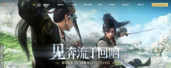 燕云十六声周年庆袅袅之音获取方法