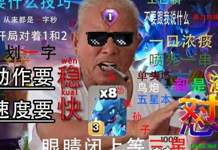 部落冲突：空军流派制胜攻略